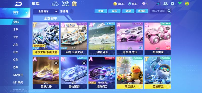 他们制胜的 他们制胜的