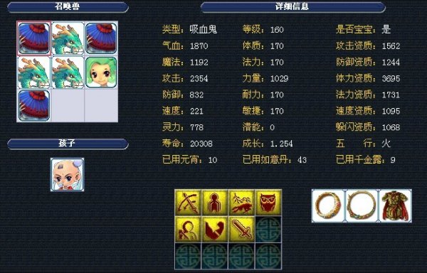 豪门的尊严